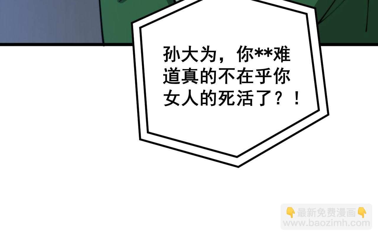 第398话 互掐101