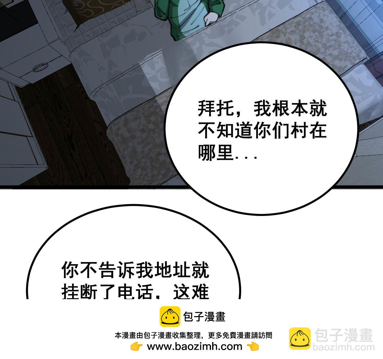第398话 互掐103