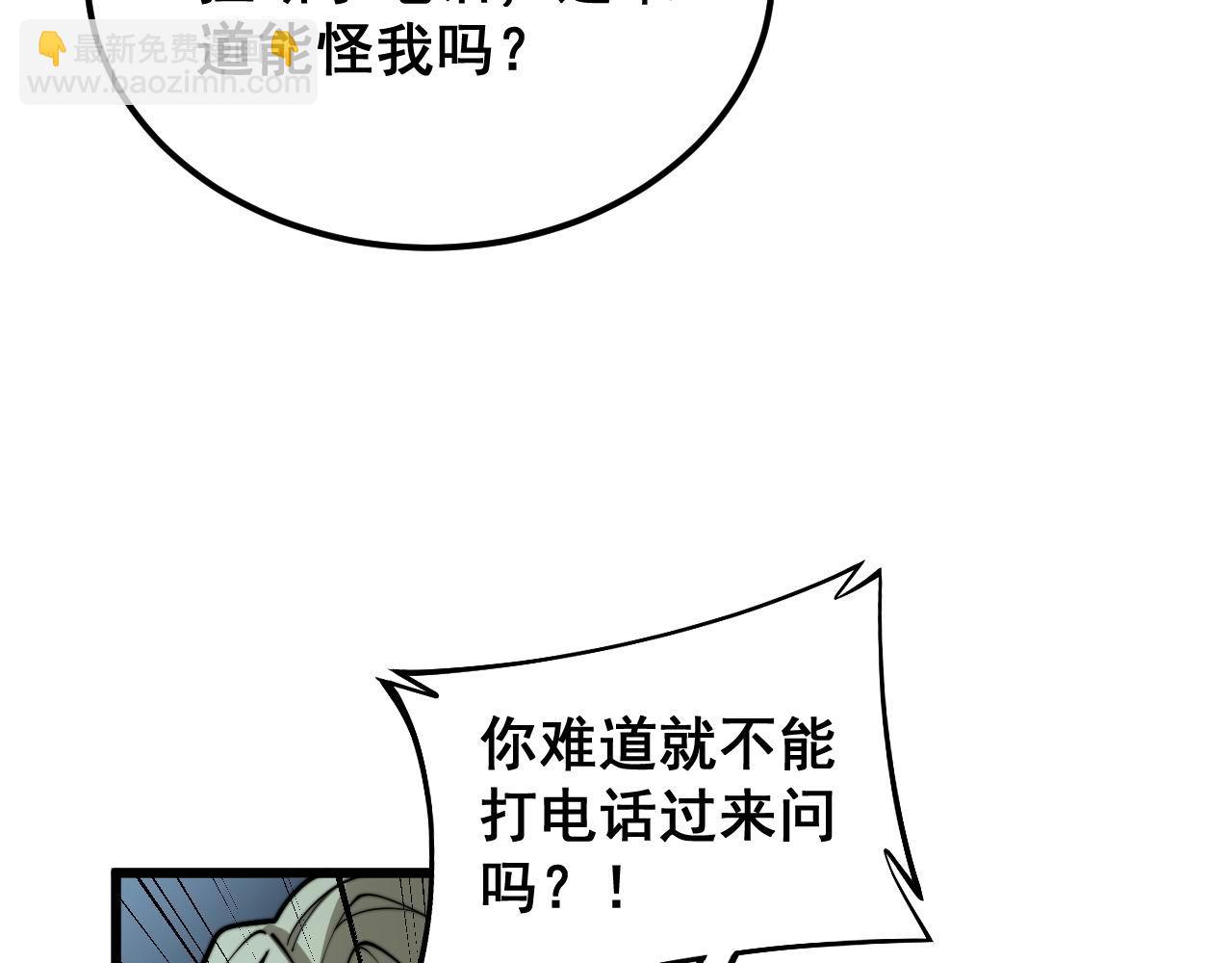 第398话 互掐108