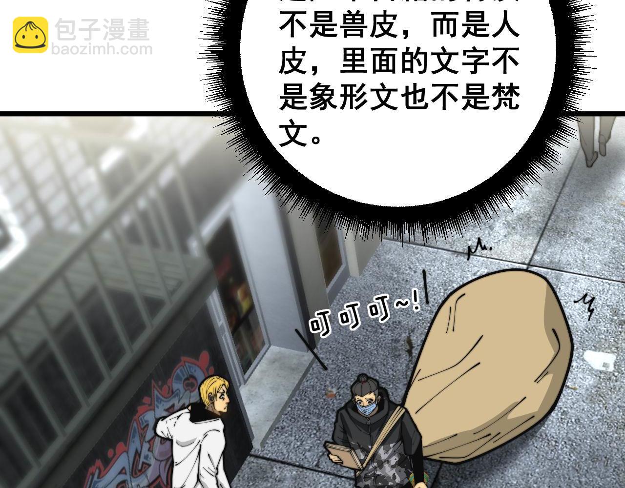 第398话 互掐11