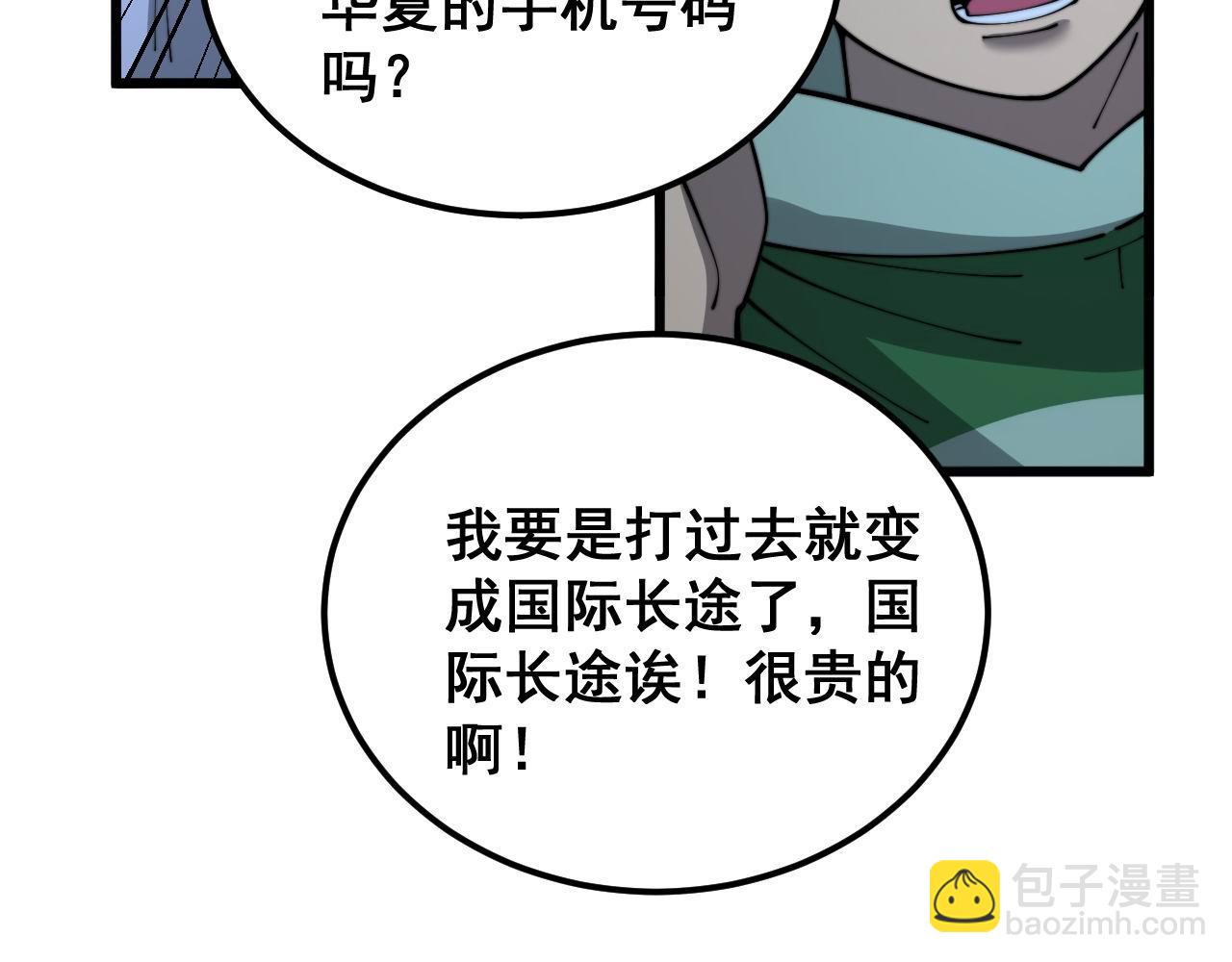 第398话 互掐110