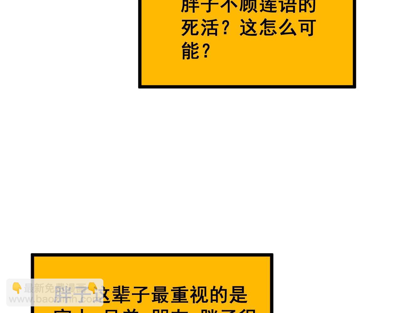 第398话 互掐117