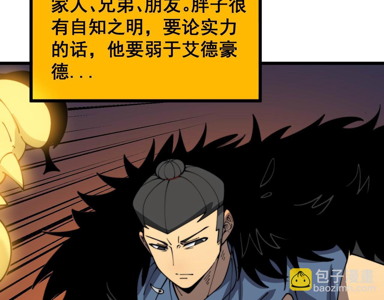第398话 互掐118