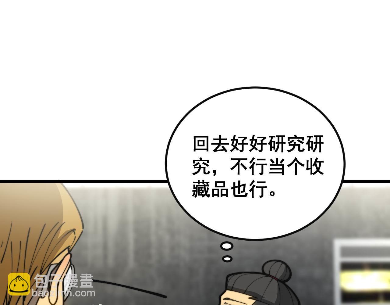 第398话 互掐14