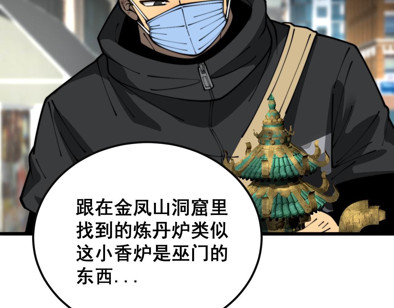 第398话 互掐20