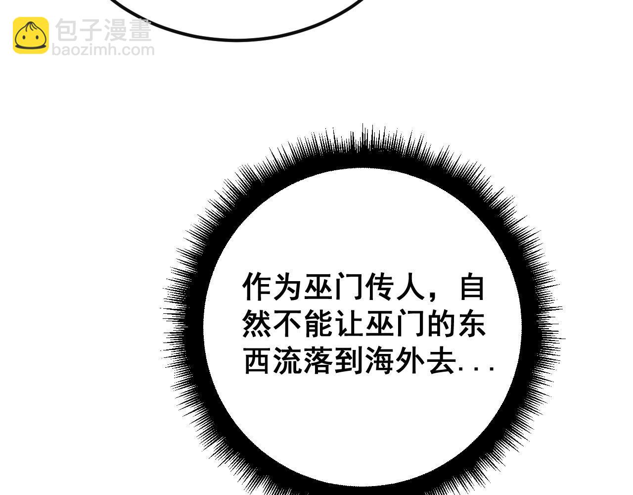 第398话 互掐21