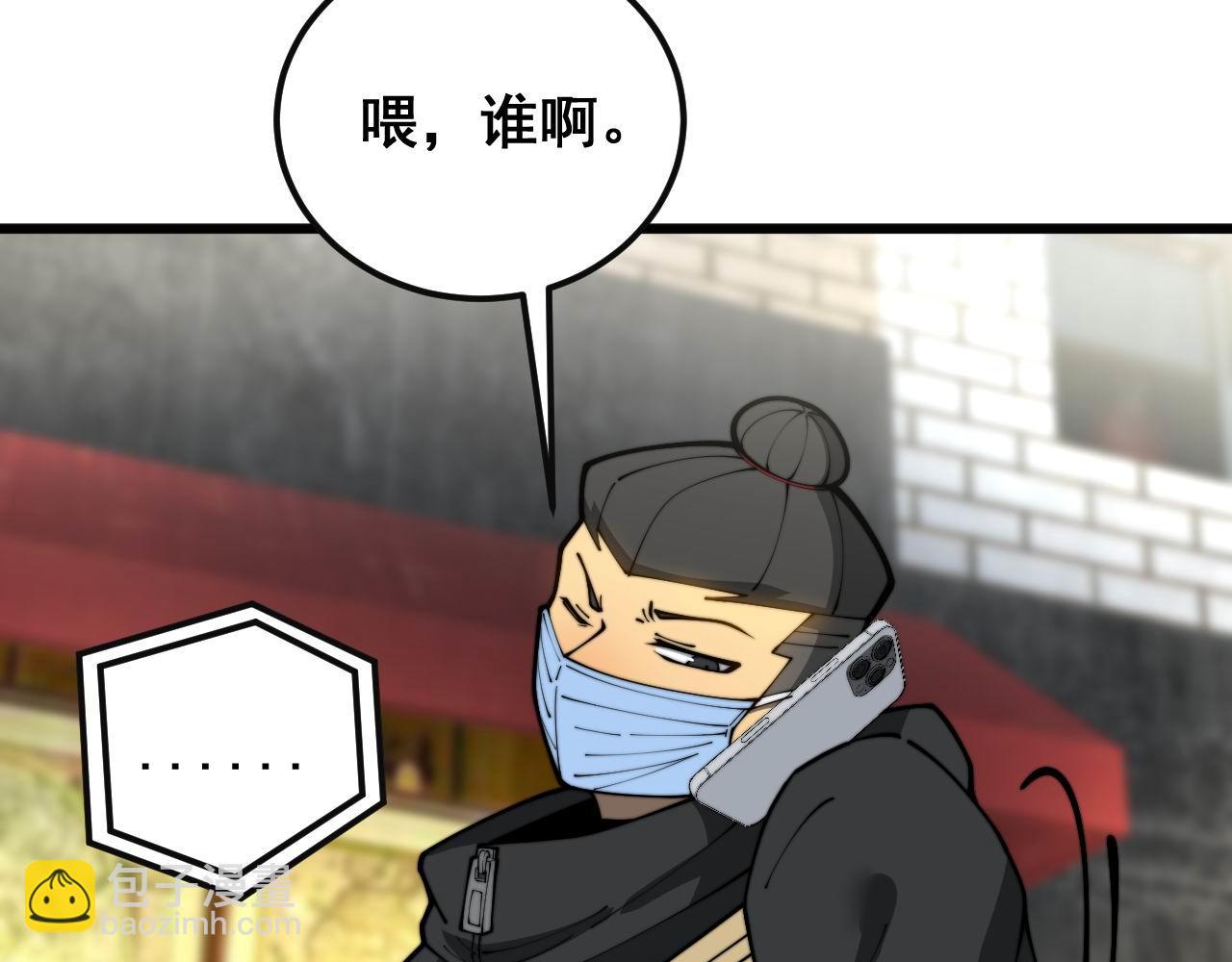 第398话 互掐24