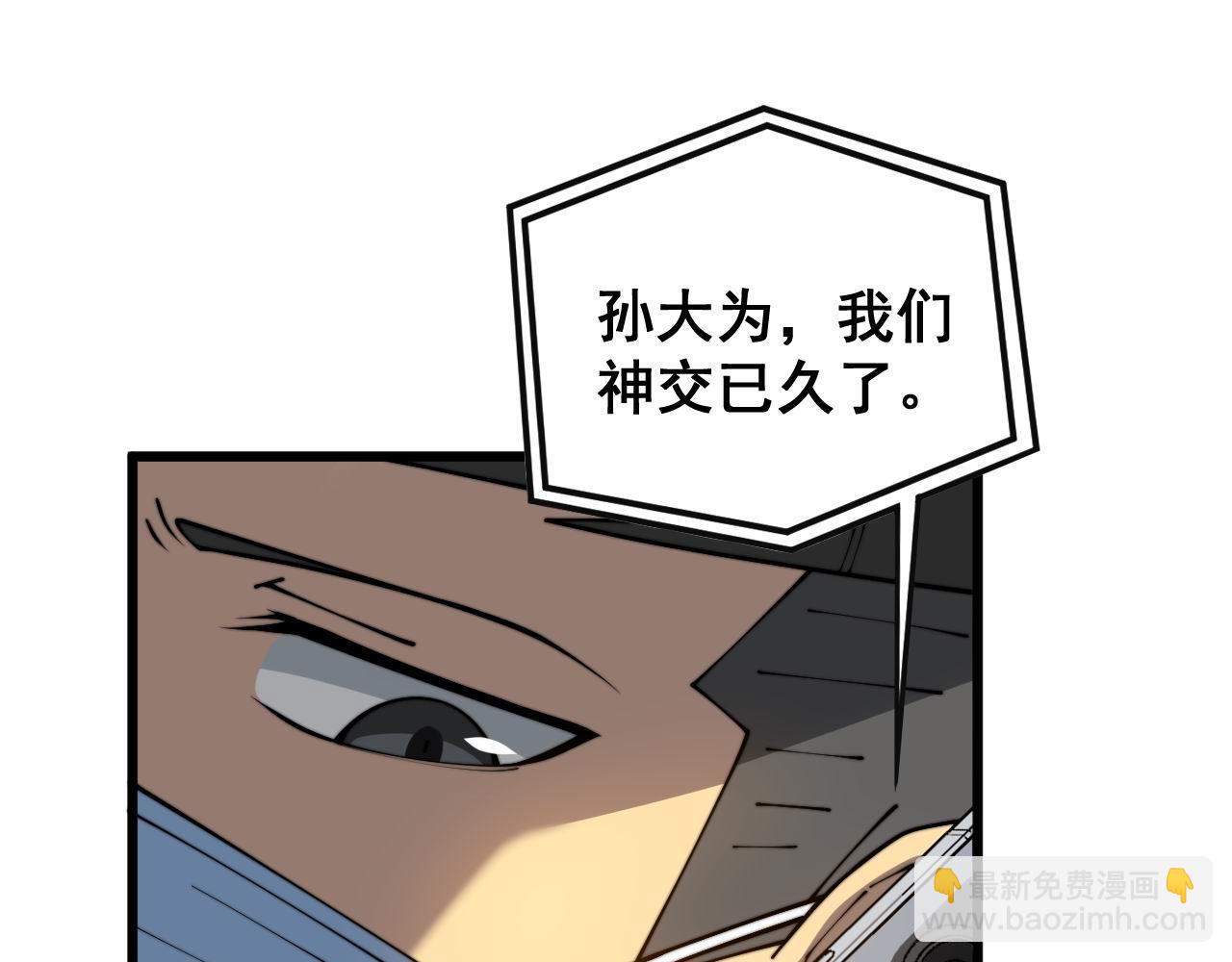 第398话 互掐29