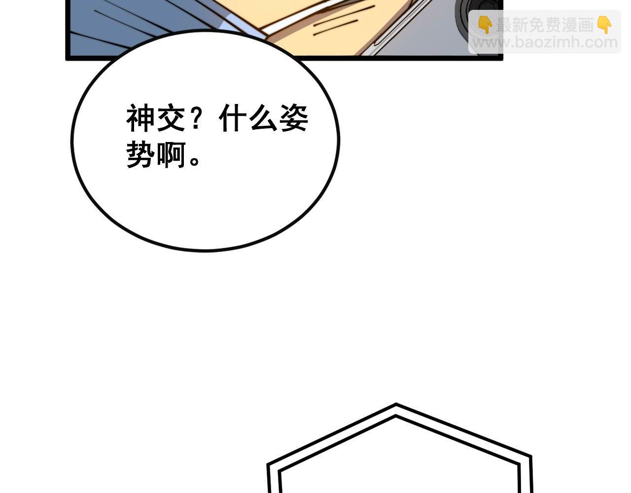 第398话 互掐30