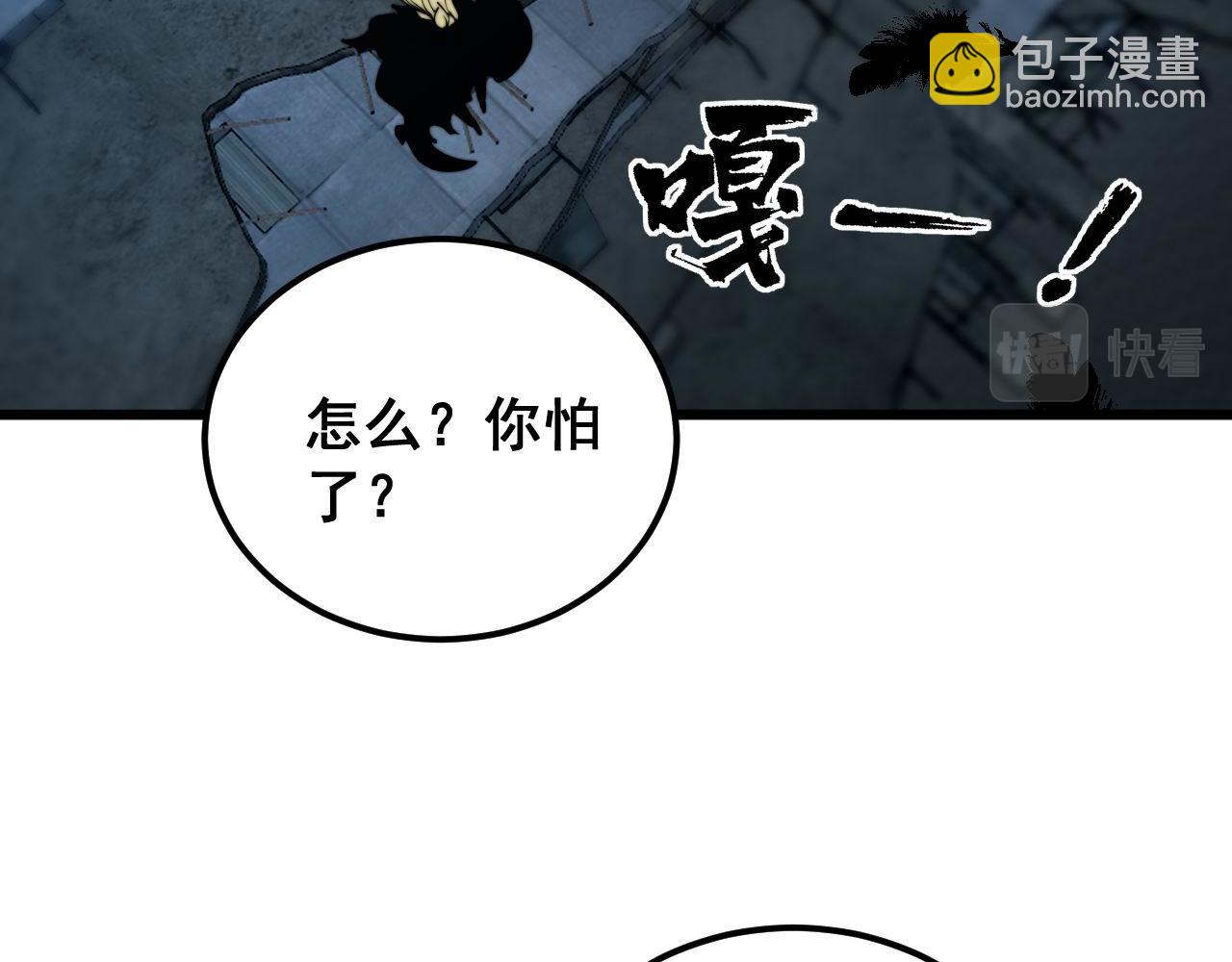 第398话 互掐39
