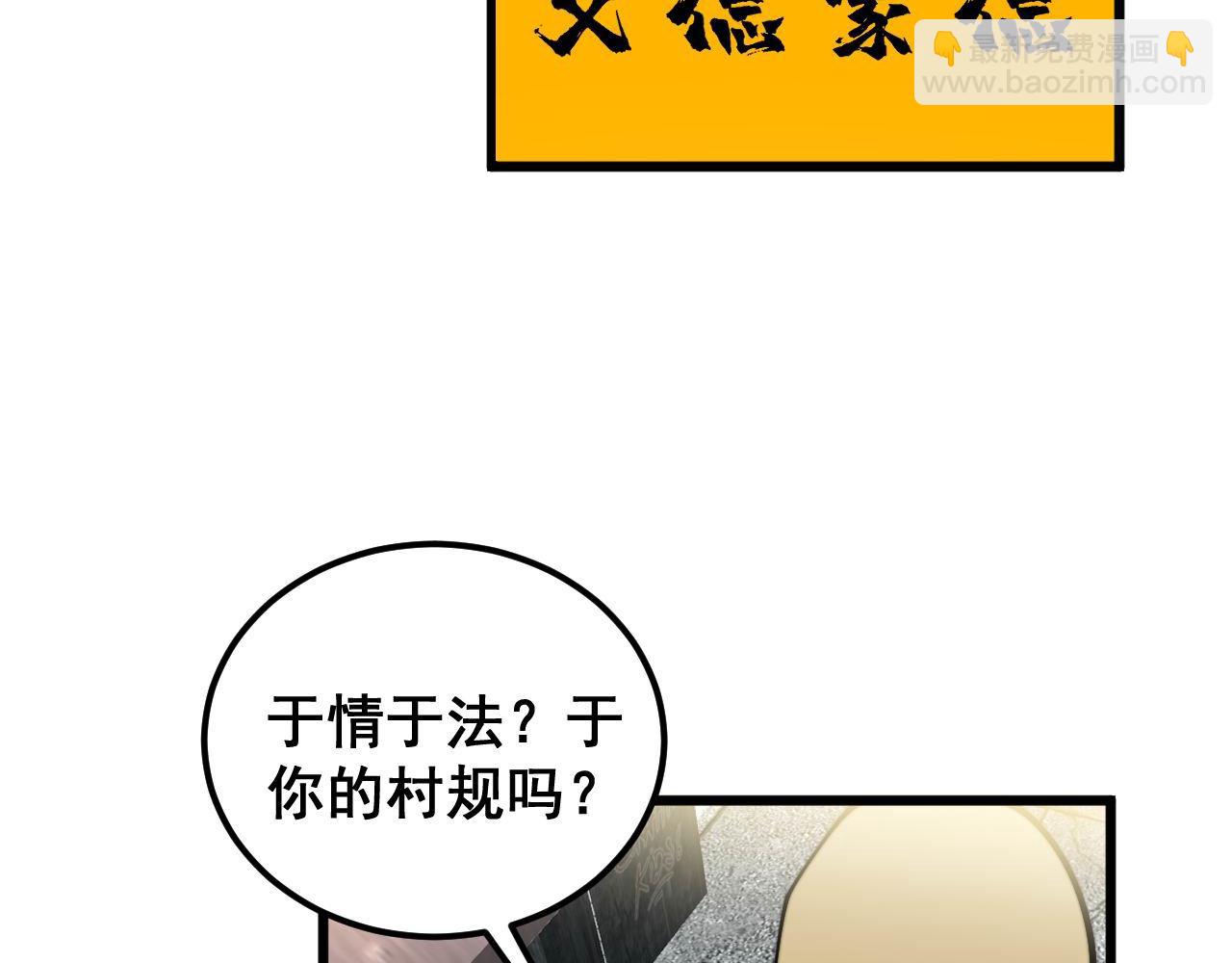 第398话 互掐57