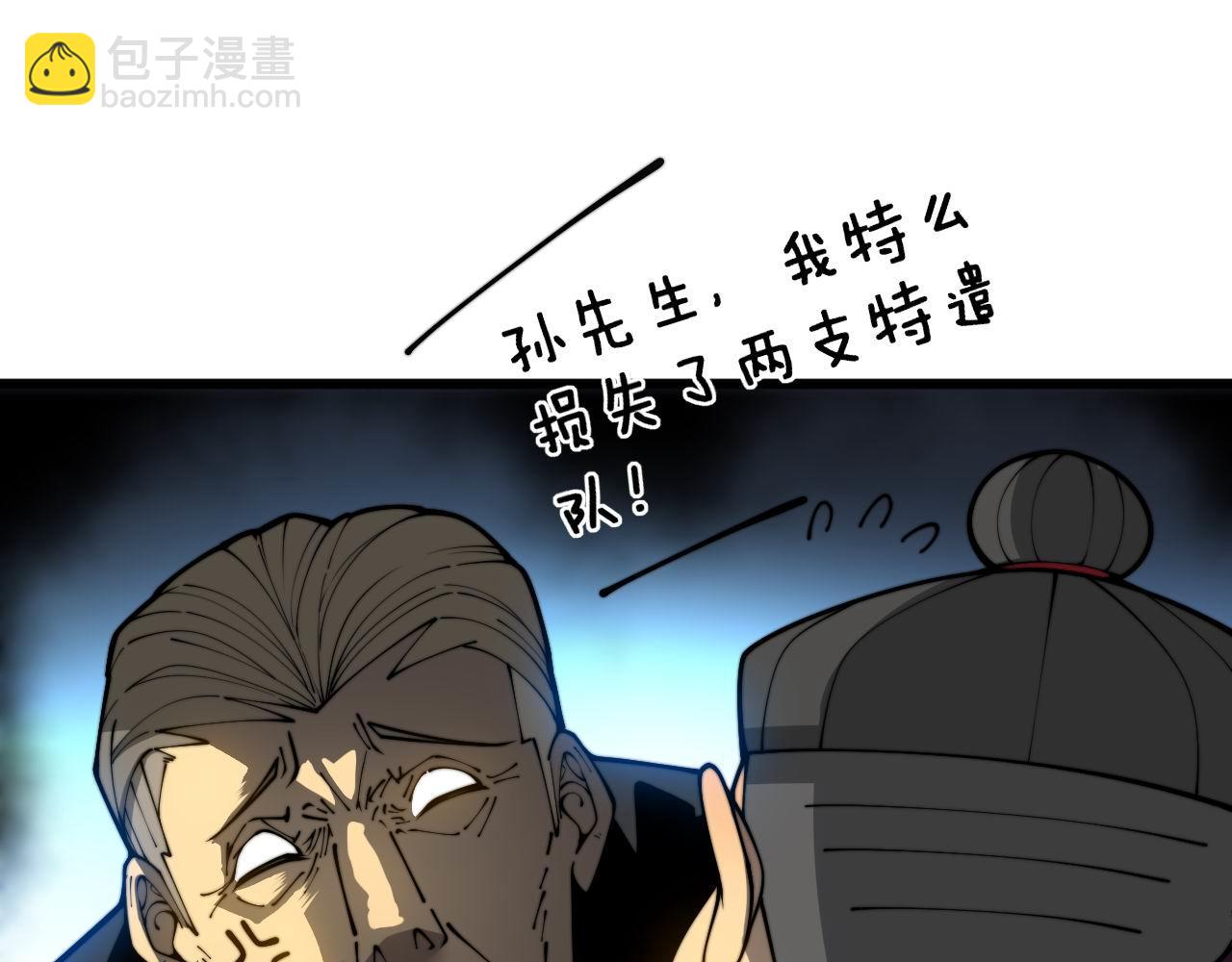 第398话 互掐6