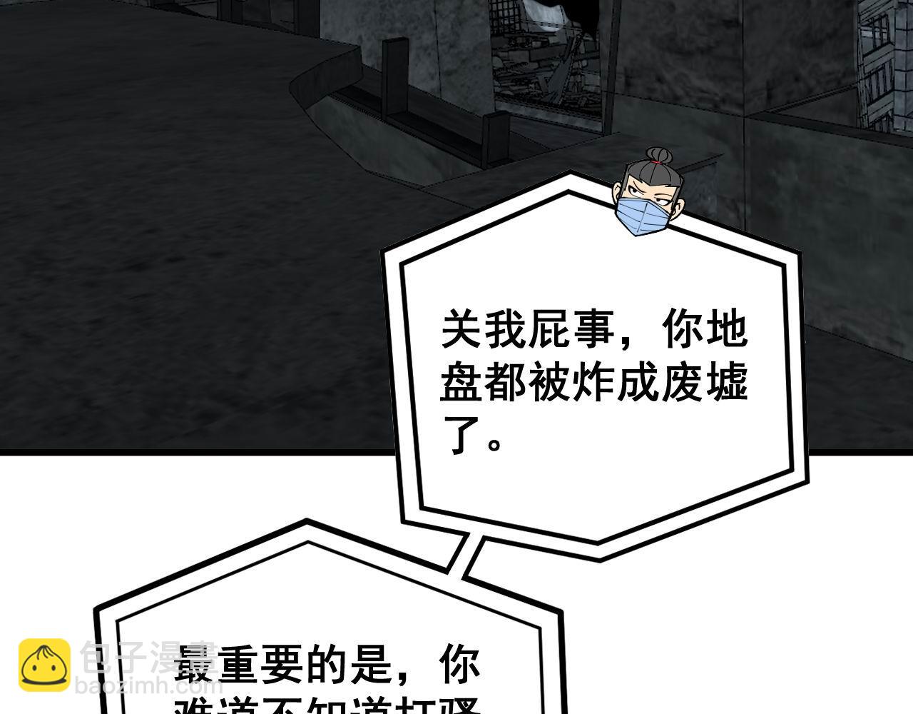 第398话 互掐60
