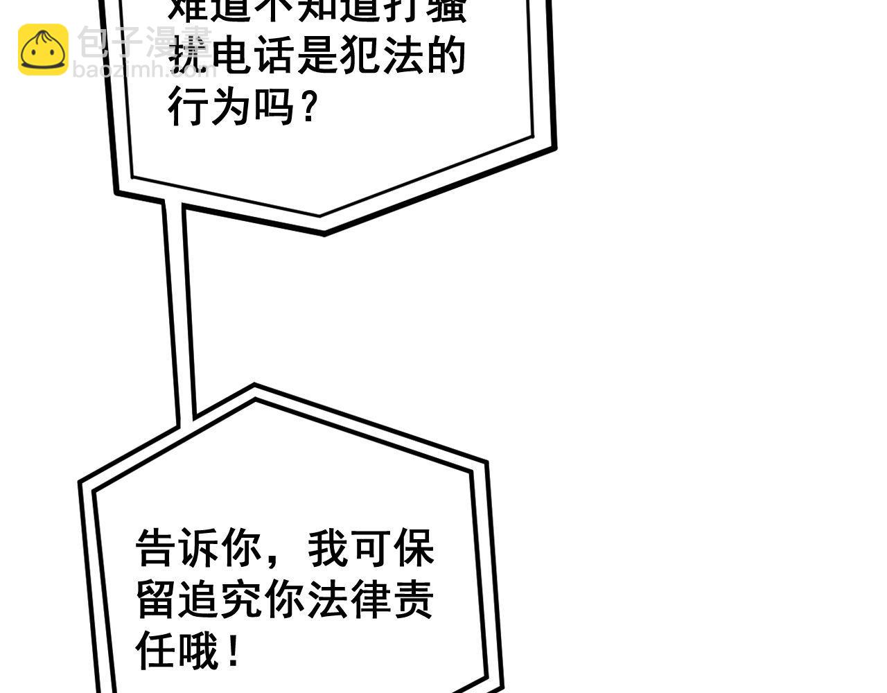 第398话 互掐61