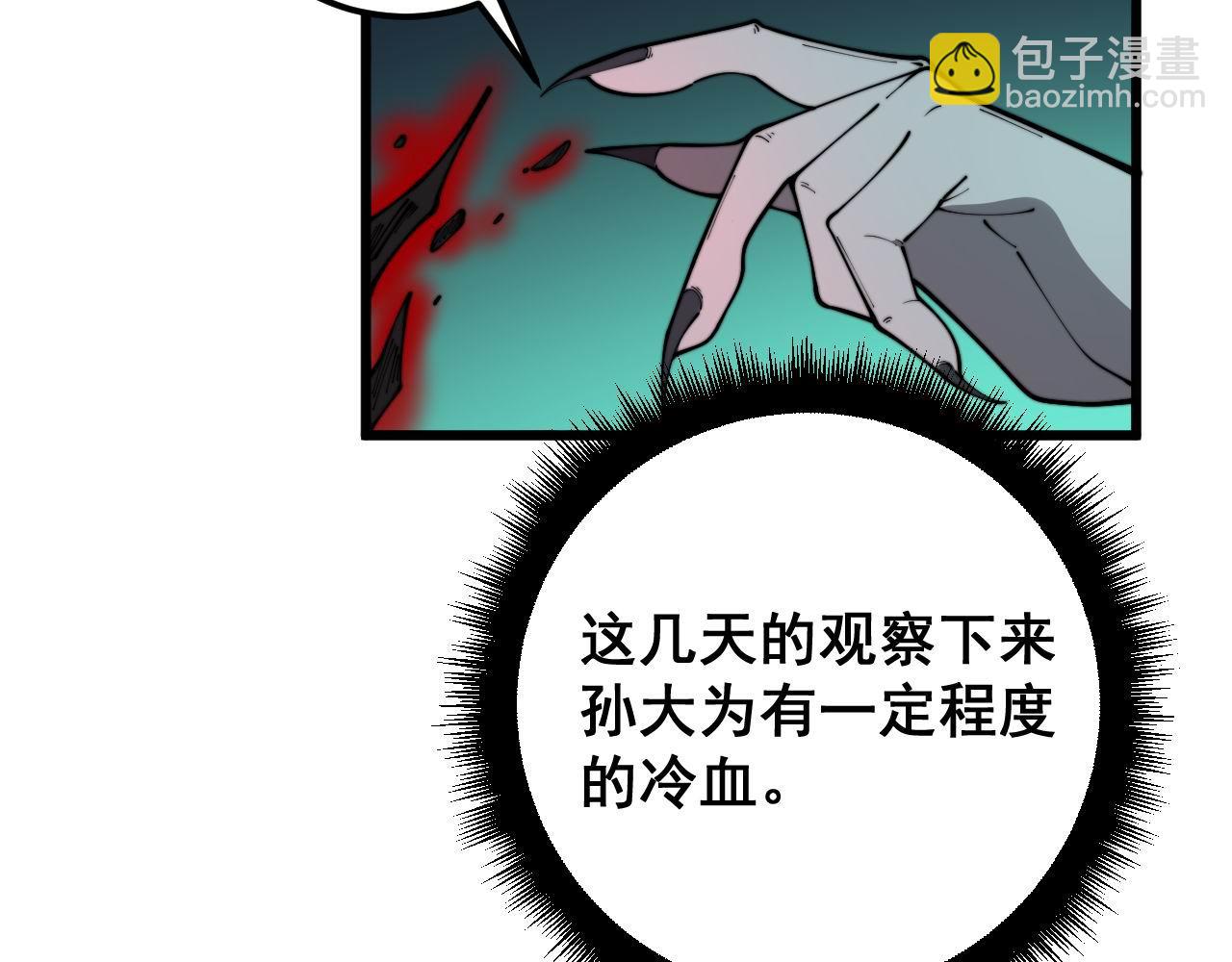 第398话 互掐72