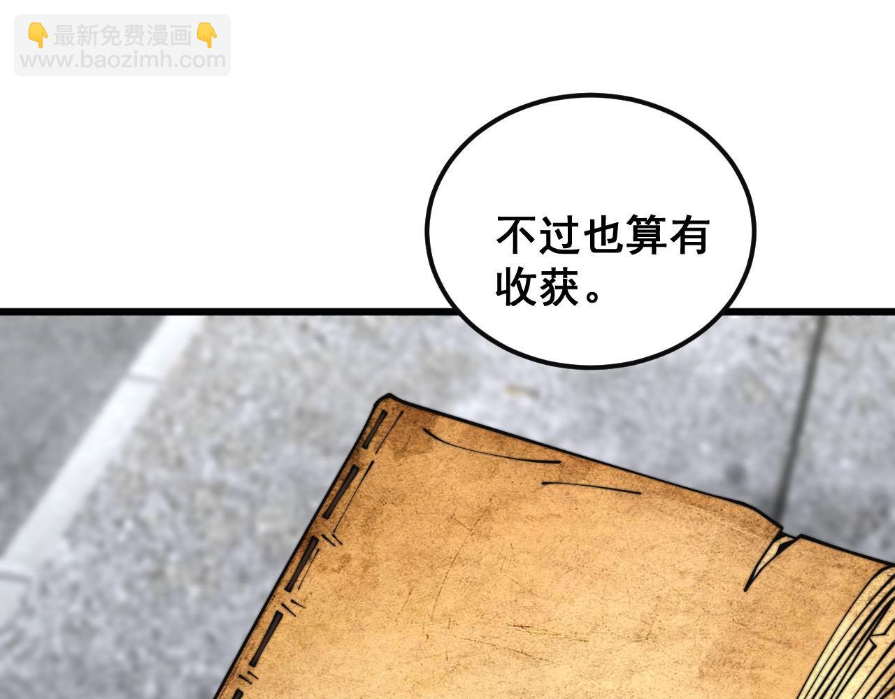 第398话 互掐8