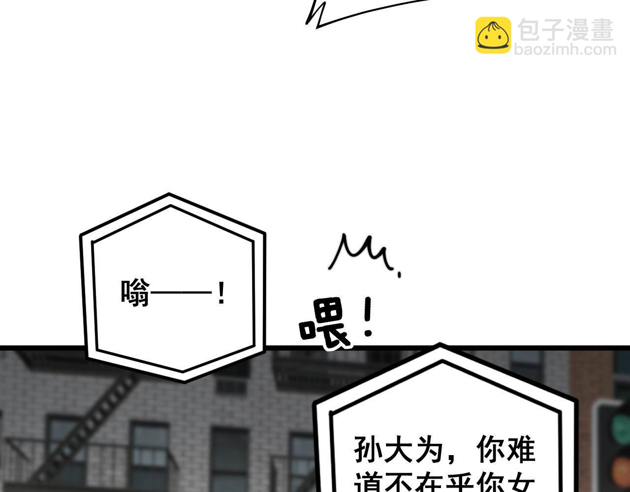 第398话 互掐82