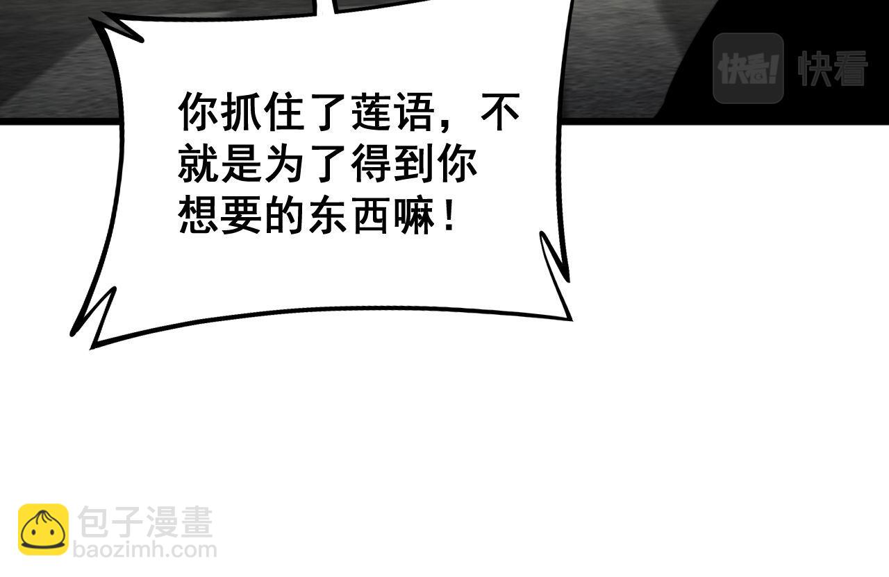 第398话 互掐84