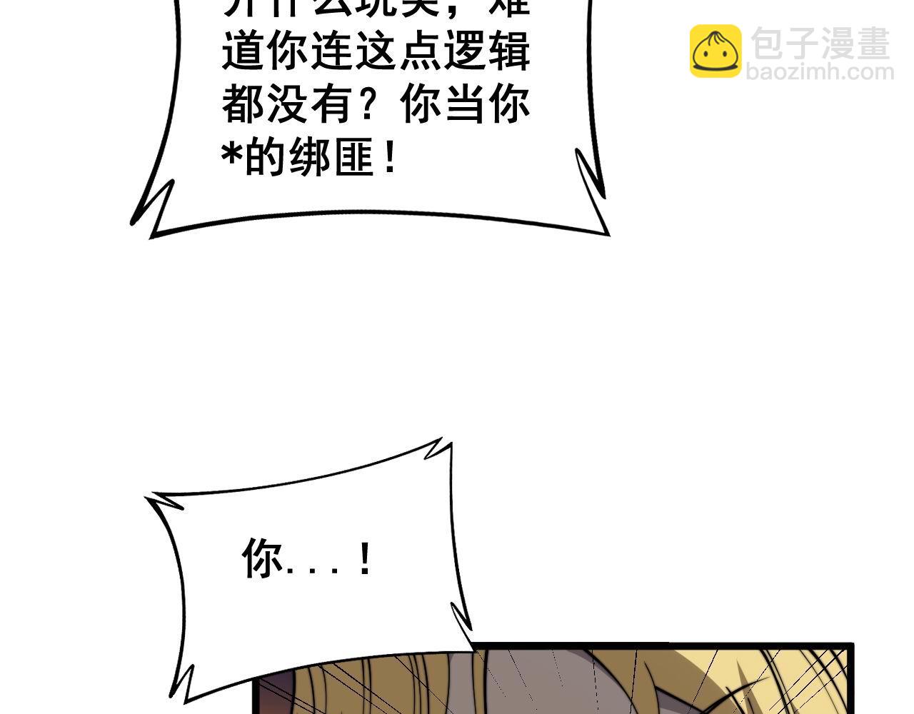 第398话 互掐87
