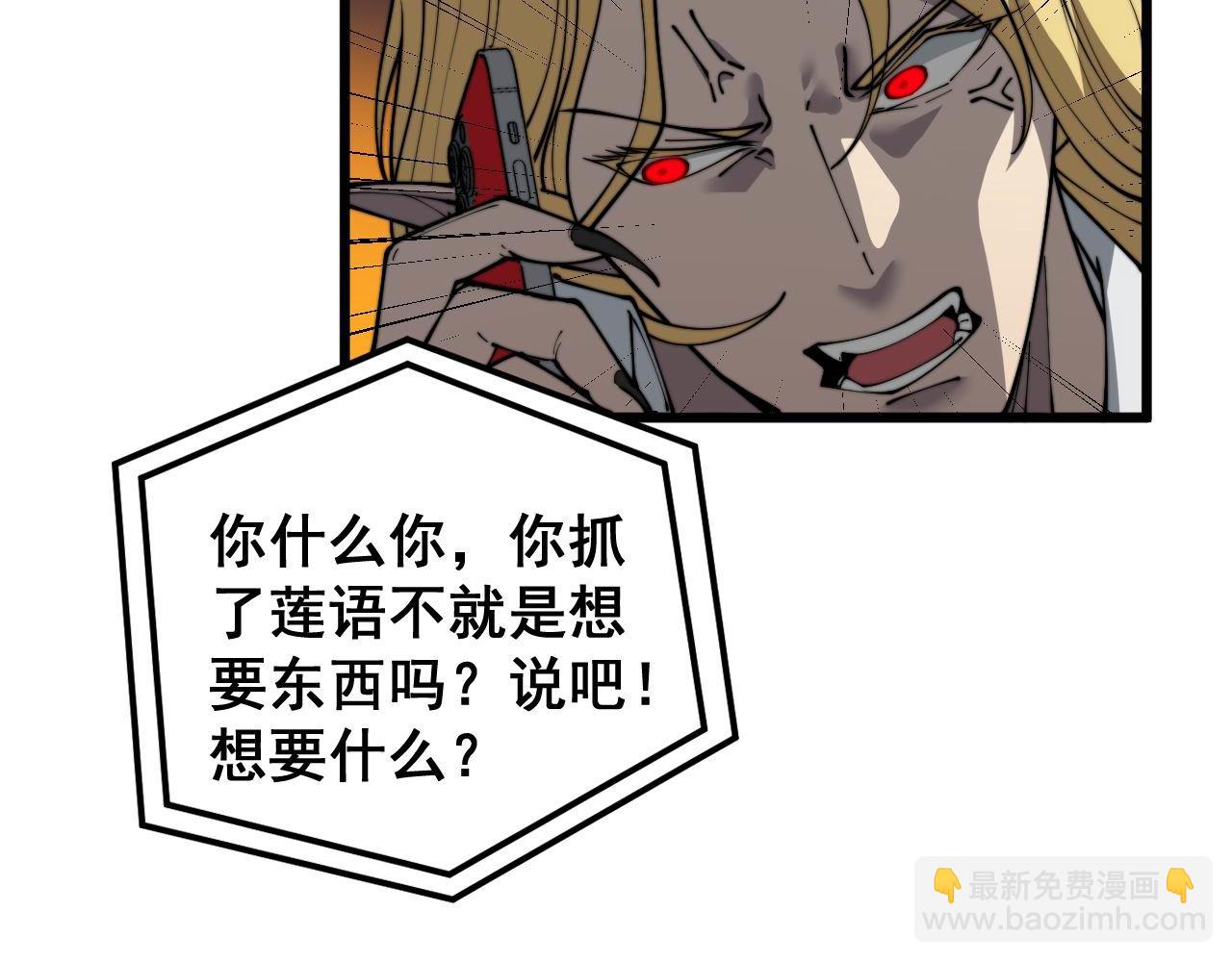 第398话 互掐88
