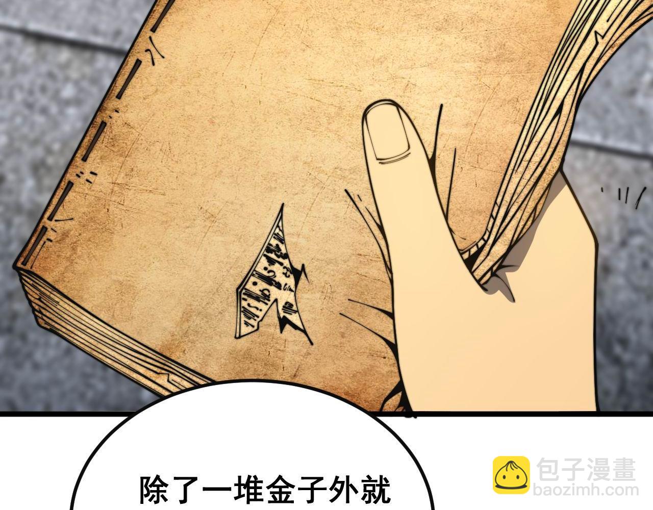 第398话 互掐9