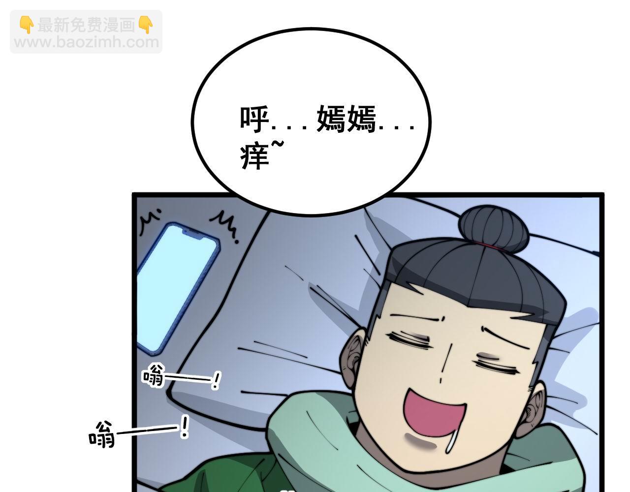 第398话 互掐98