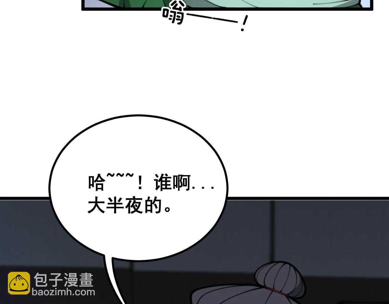 第398话 互掐99