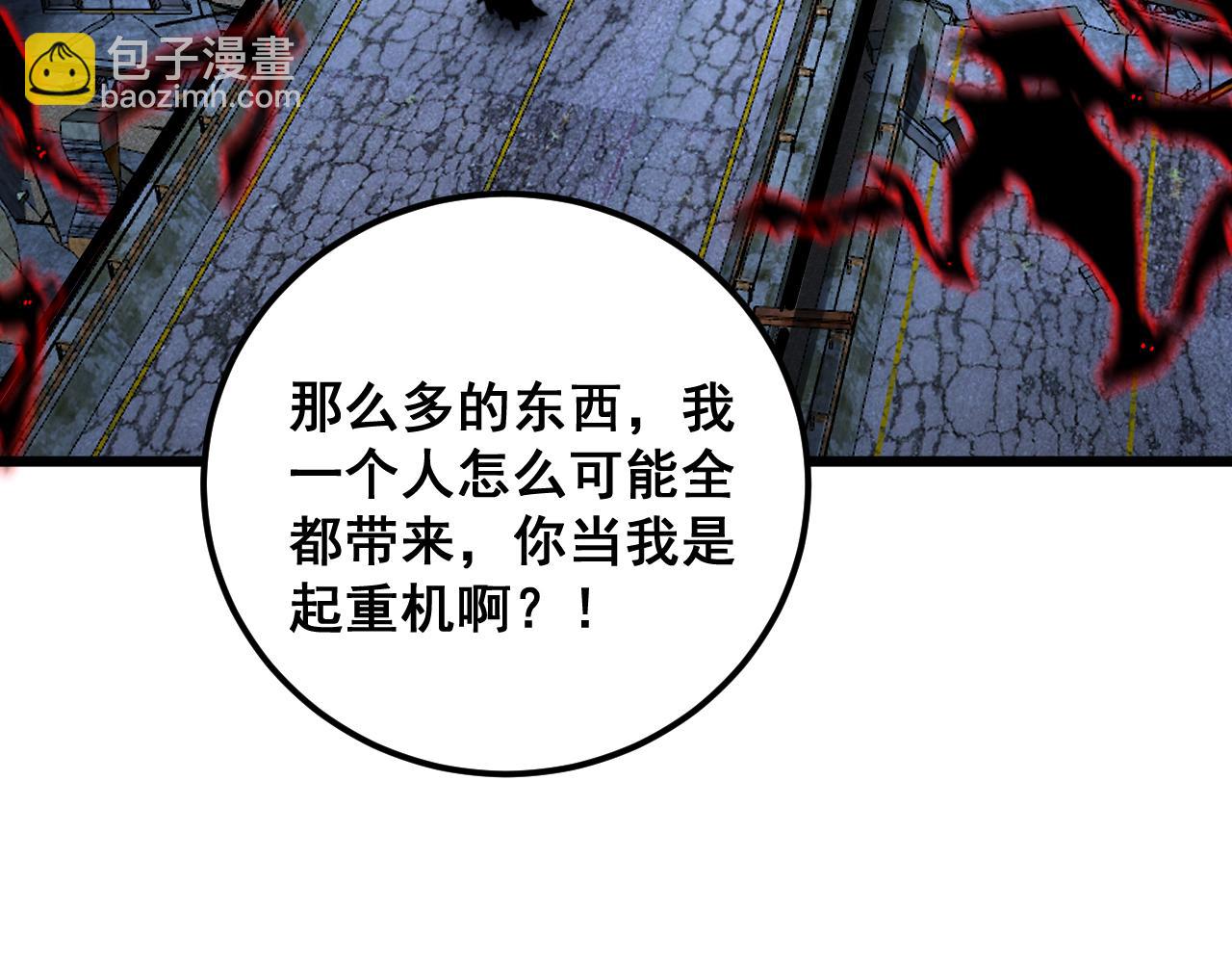第399话 大宝刀32
