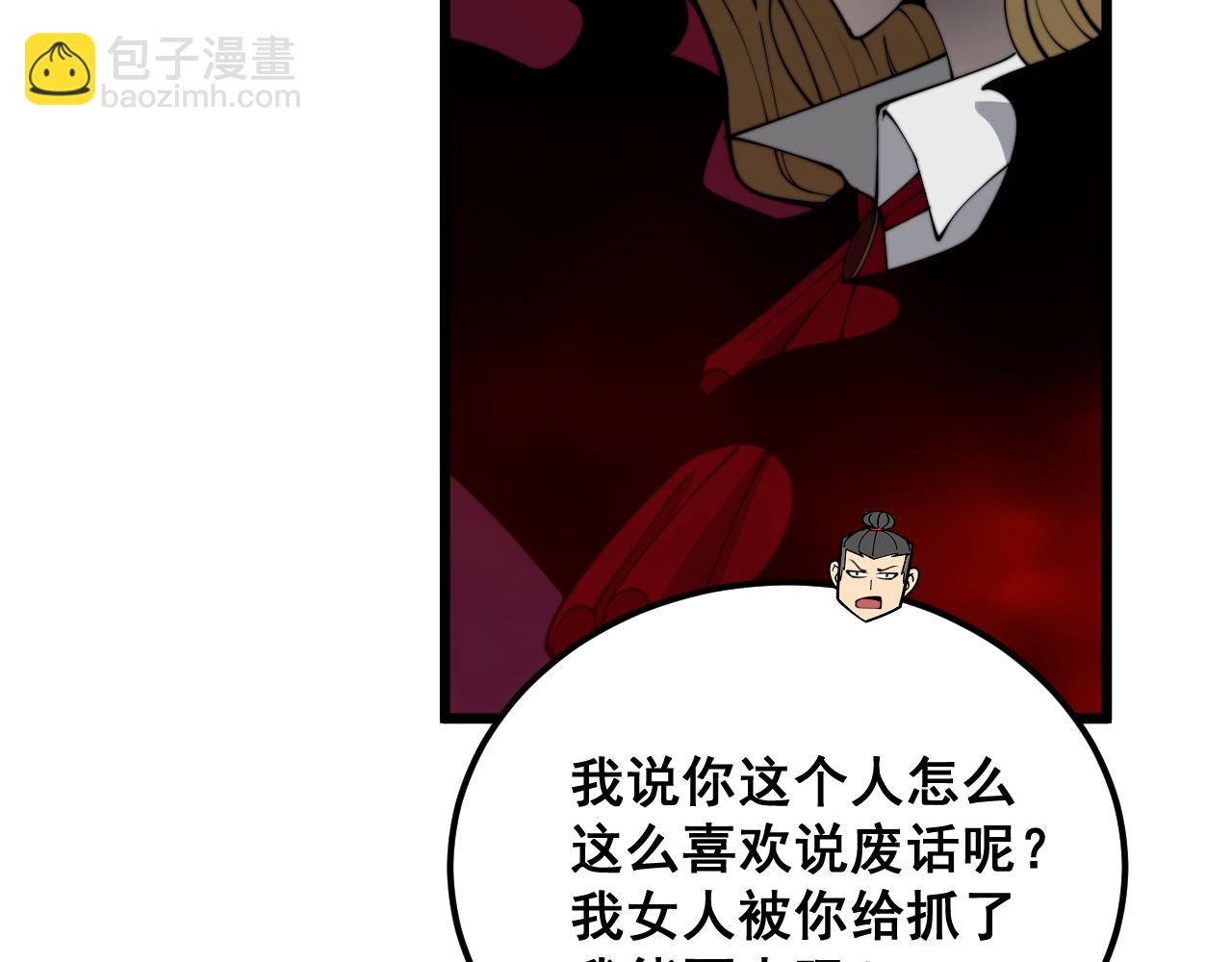 第399话 大宝刀34