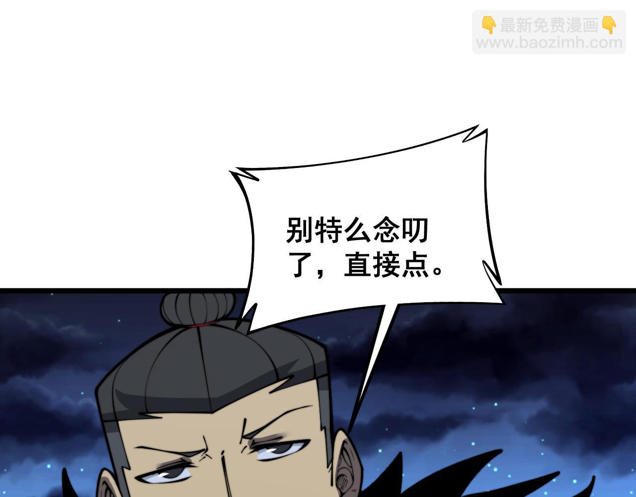 第399话 大宝刀36