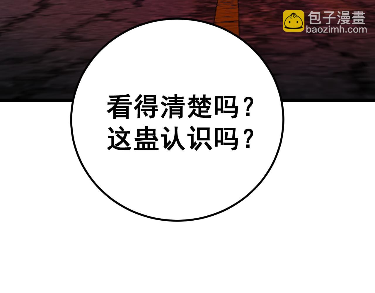 第399话 大宝刀43