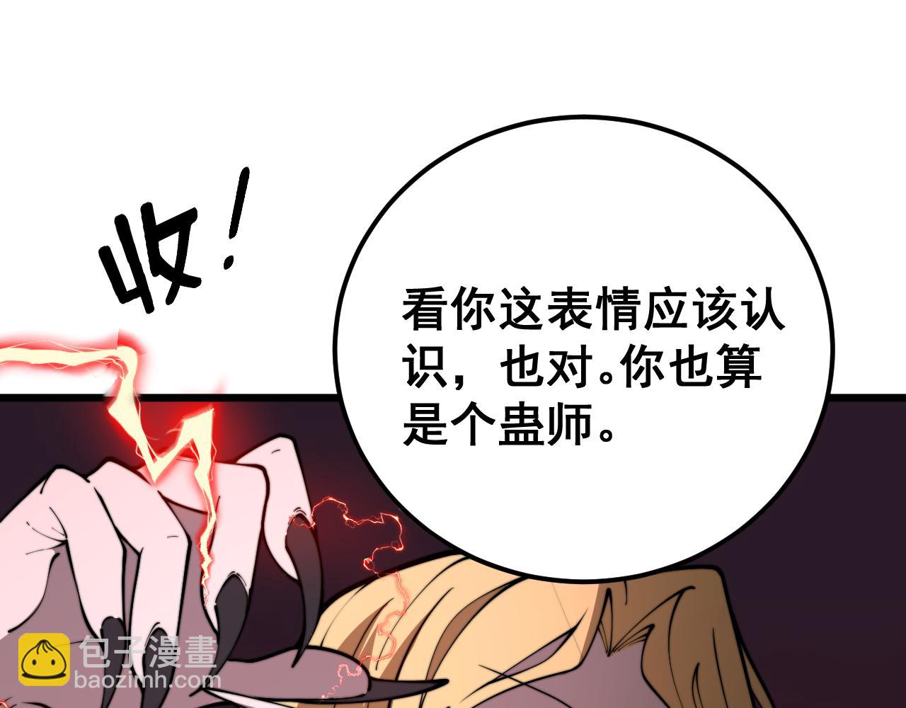 第399话 大宝刀47