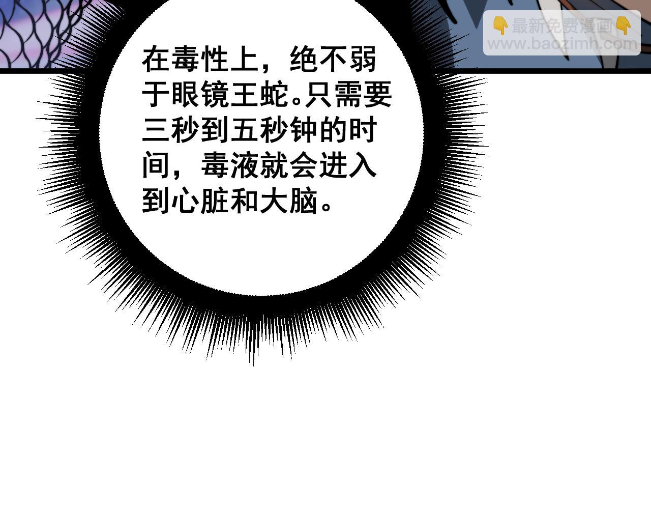 第399话 大宝刀50