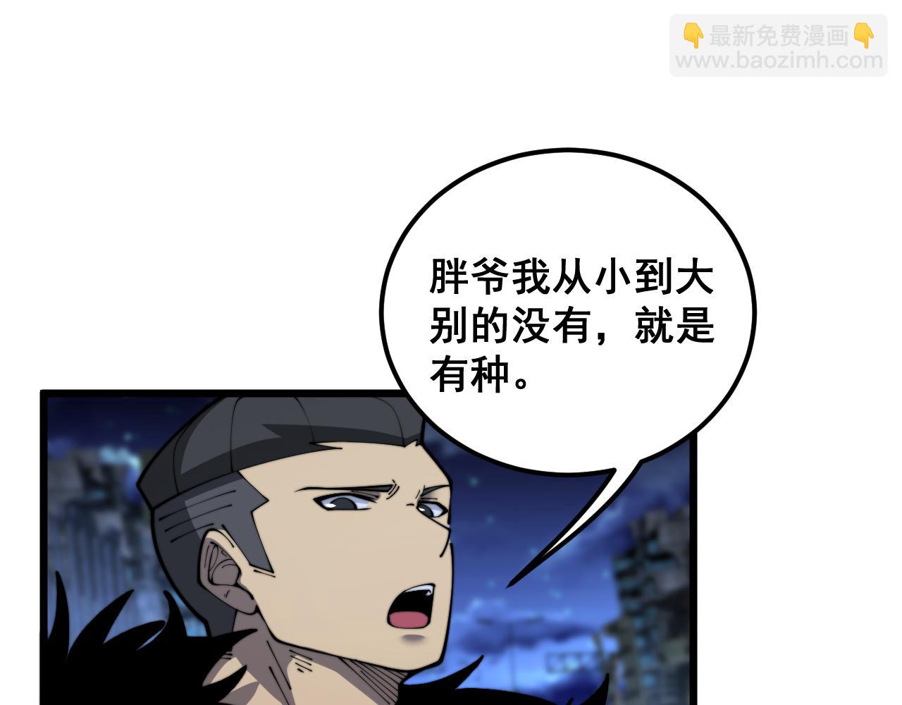 第399话 大宝刀55