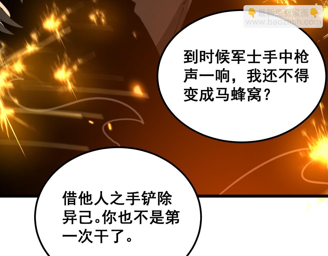 第399话 大宝刀63