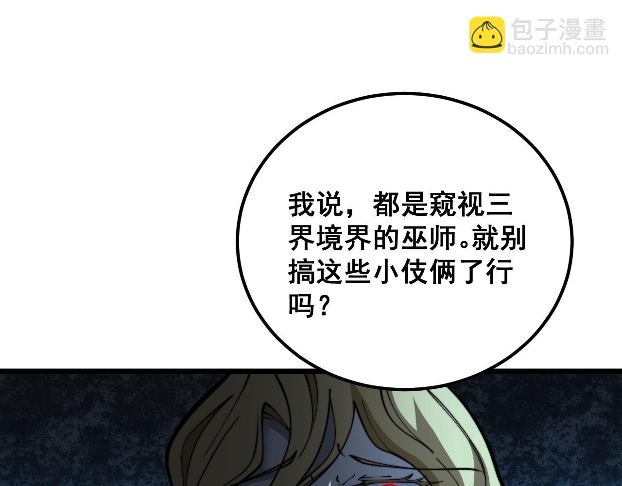 第399话 大宝刀66
