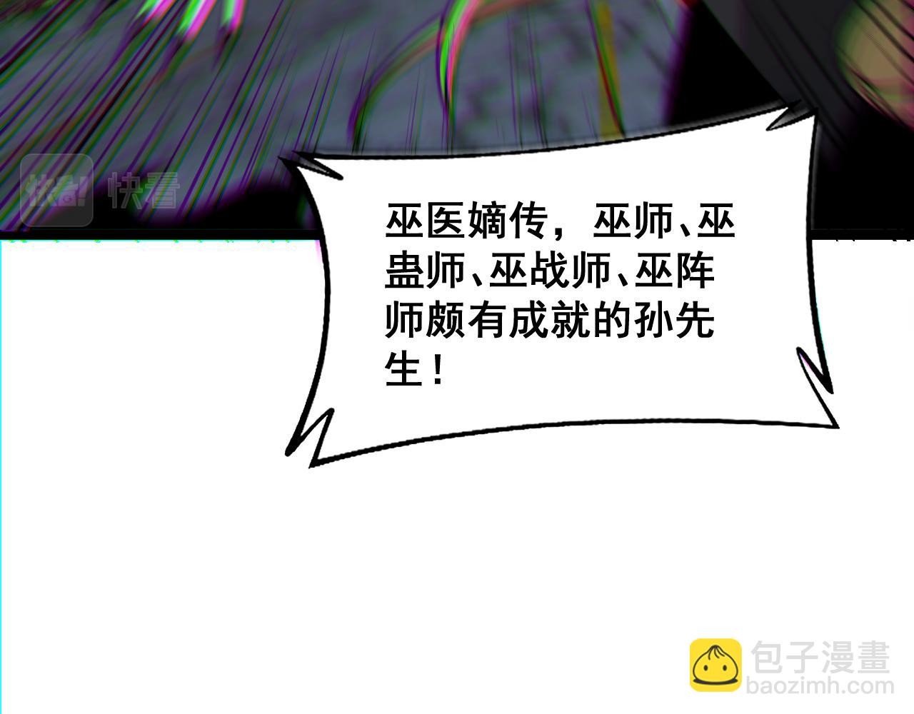 第399话 大宝刀77