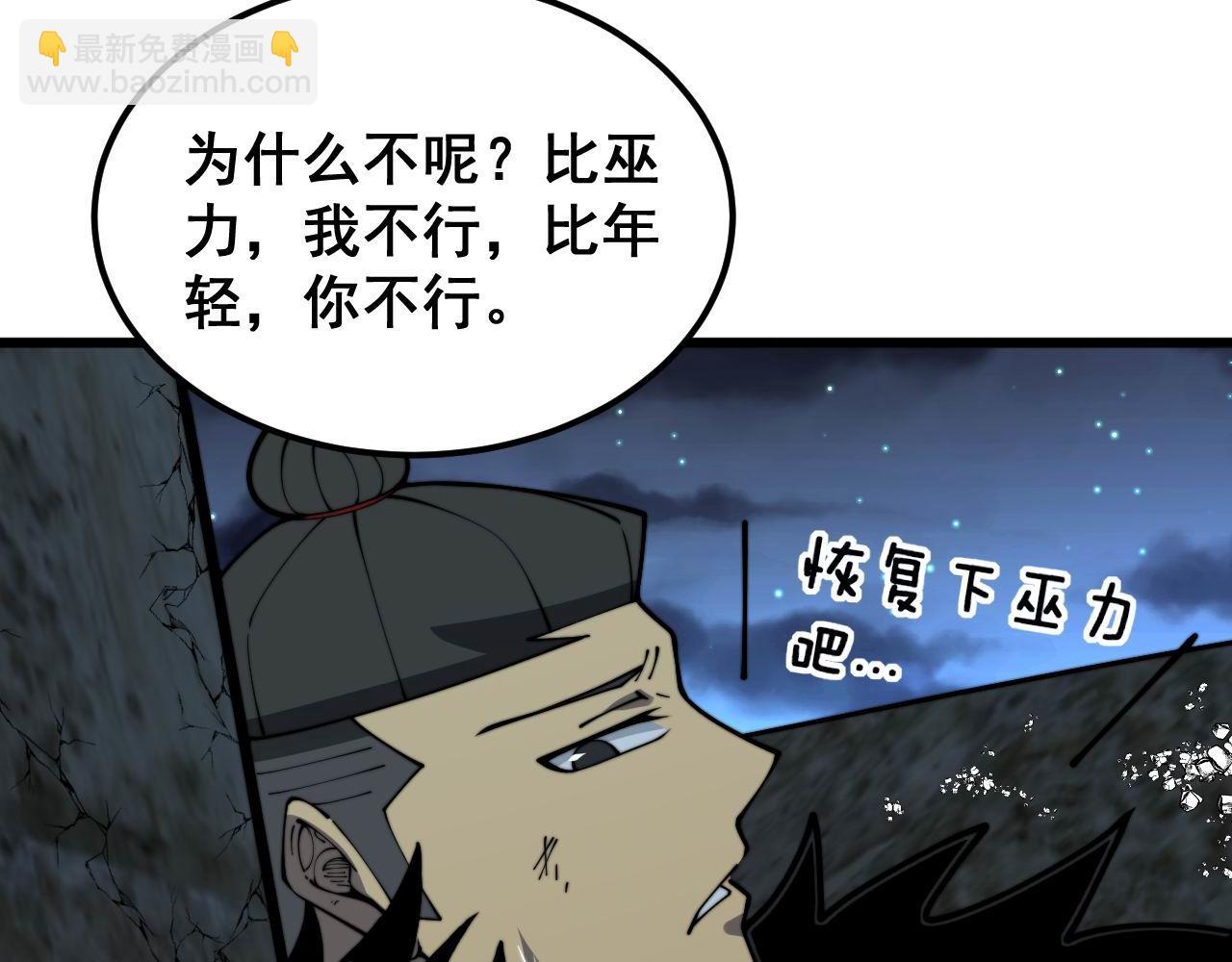 第400话 破茧成蝶113