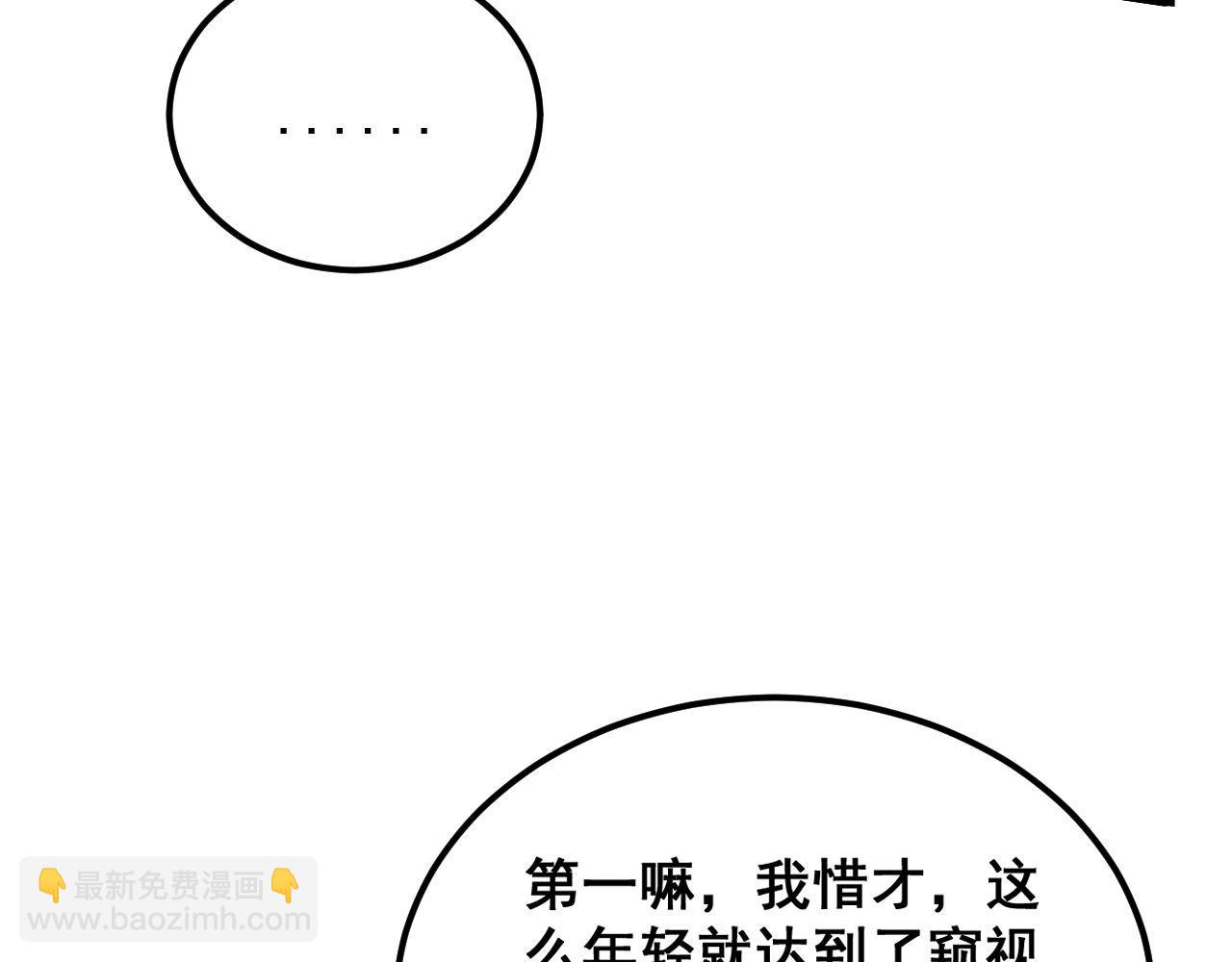 第400话 破茧成蝶42