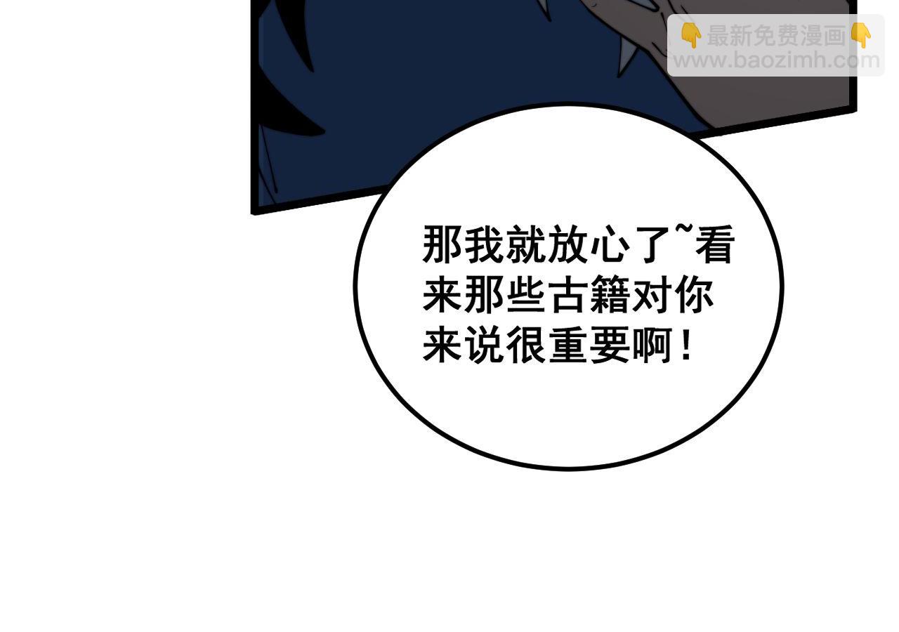 第400话 破茧成蝶46
