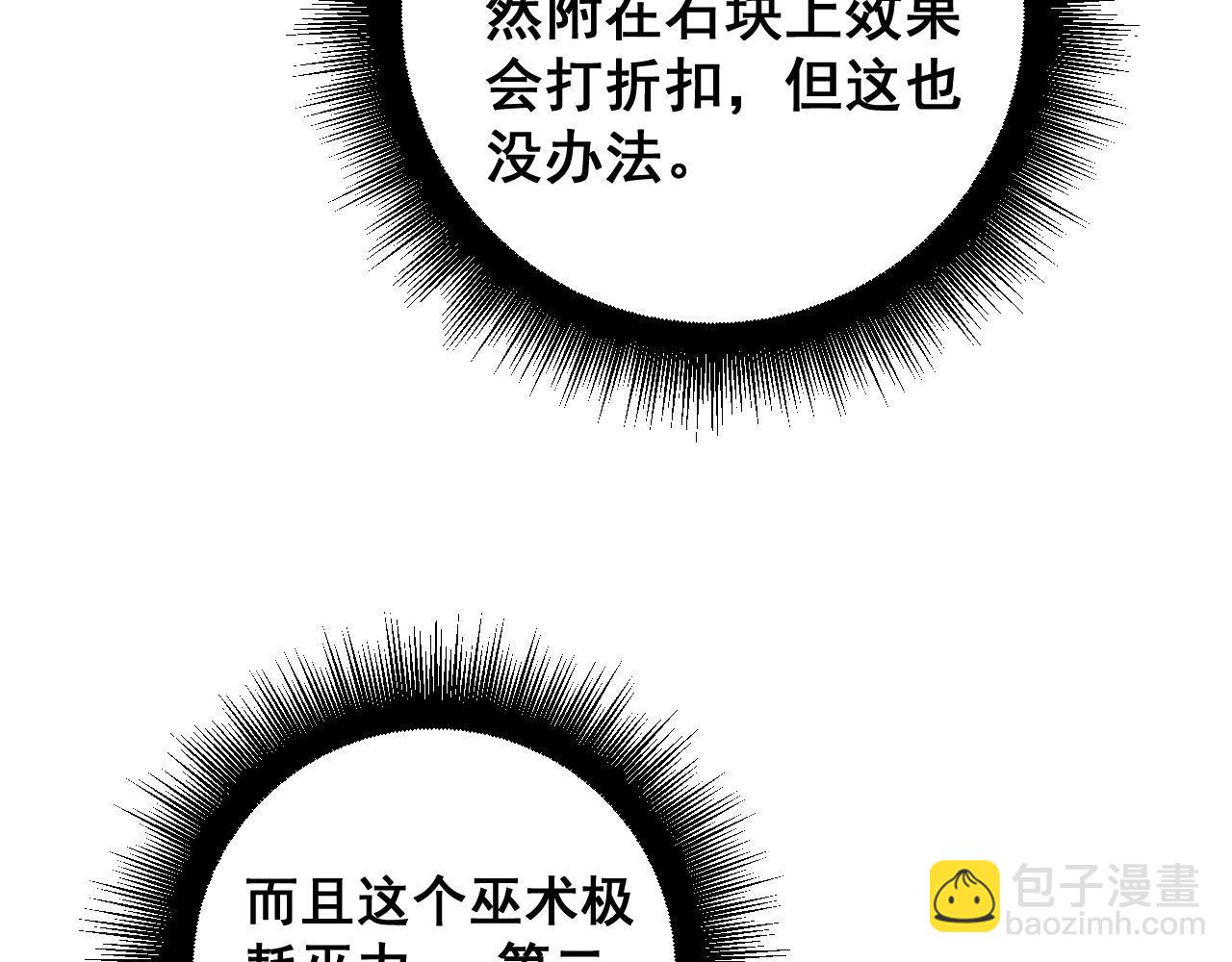 第400话 破茧成蝶86