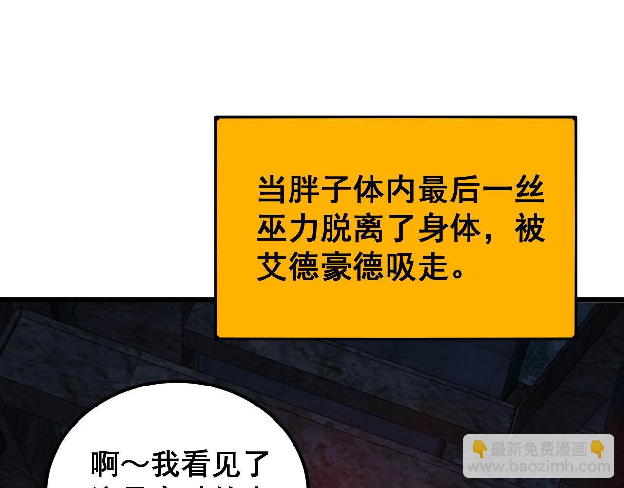 第401话 金蚕坠落128