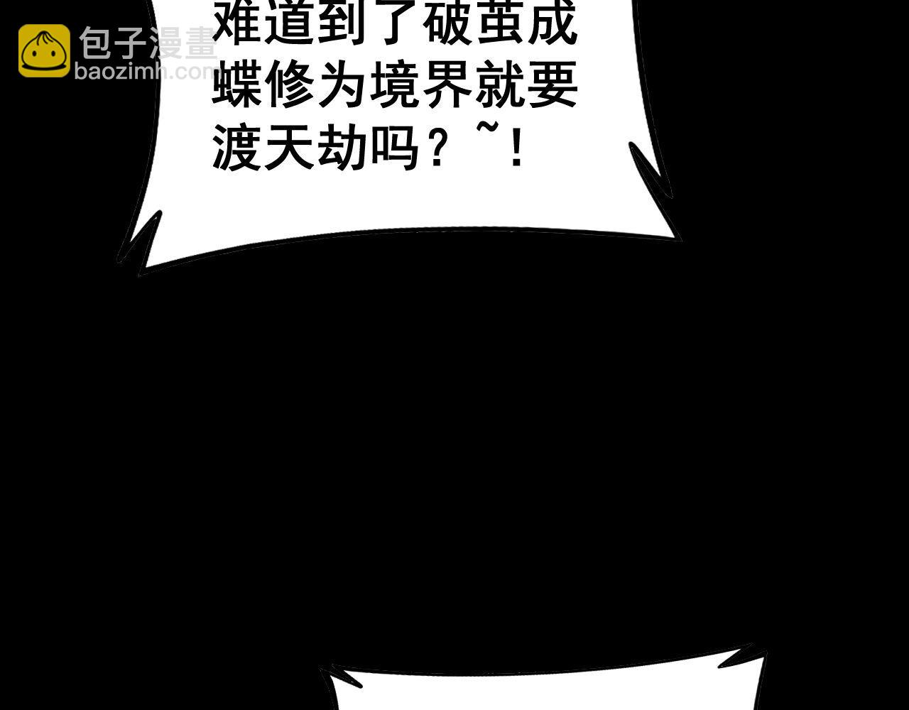 第401话 金蚕坠落142