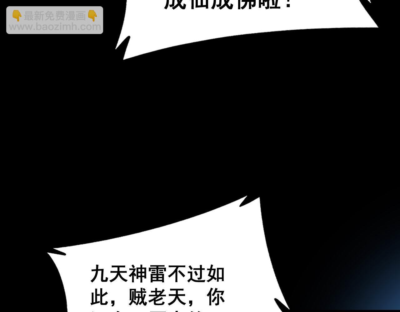 第401话 金蚕坠落165
