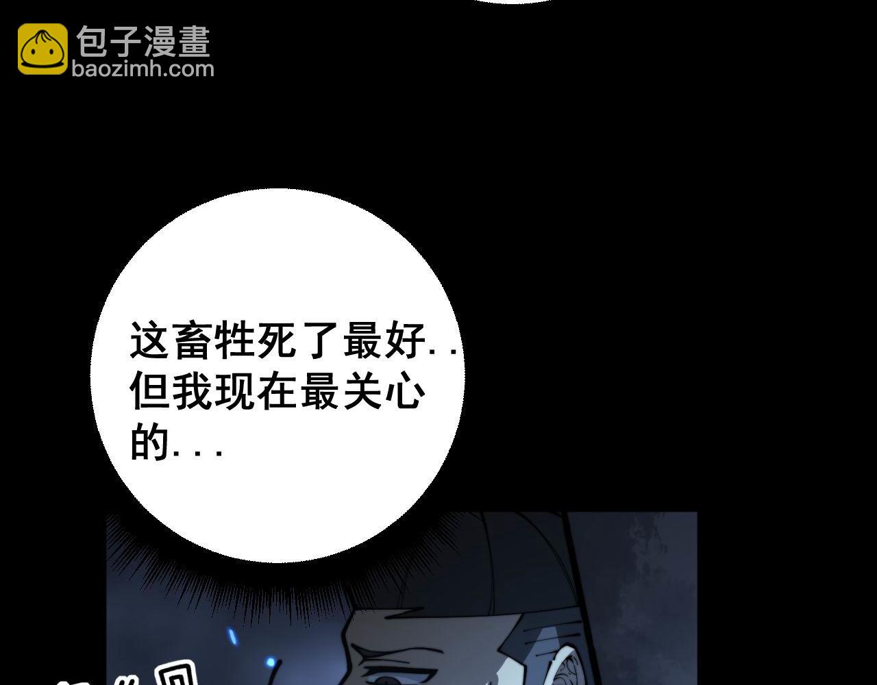 第401话 金蚕坠落171