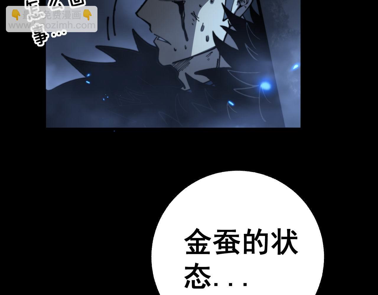 第401话 金蚕坠落172