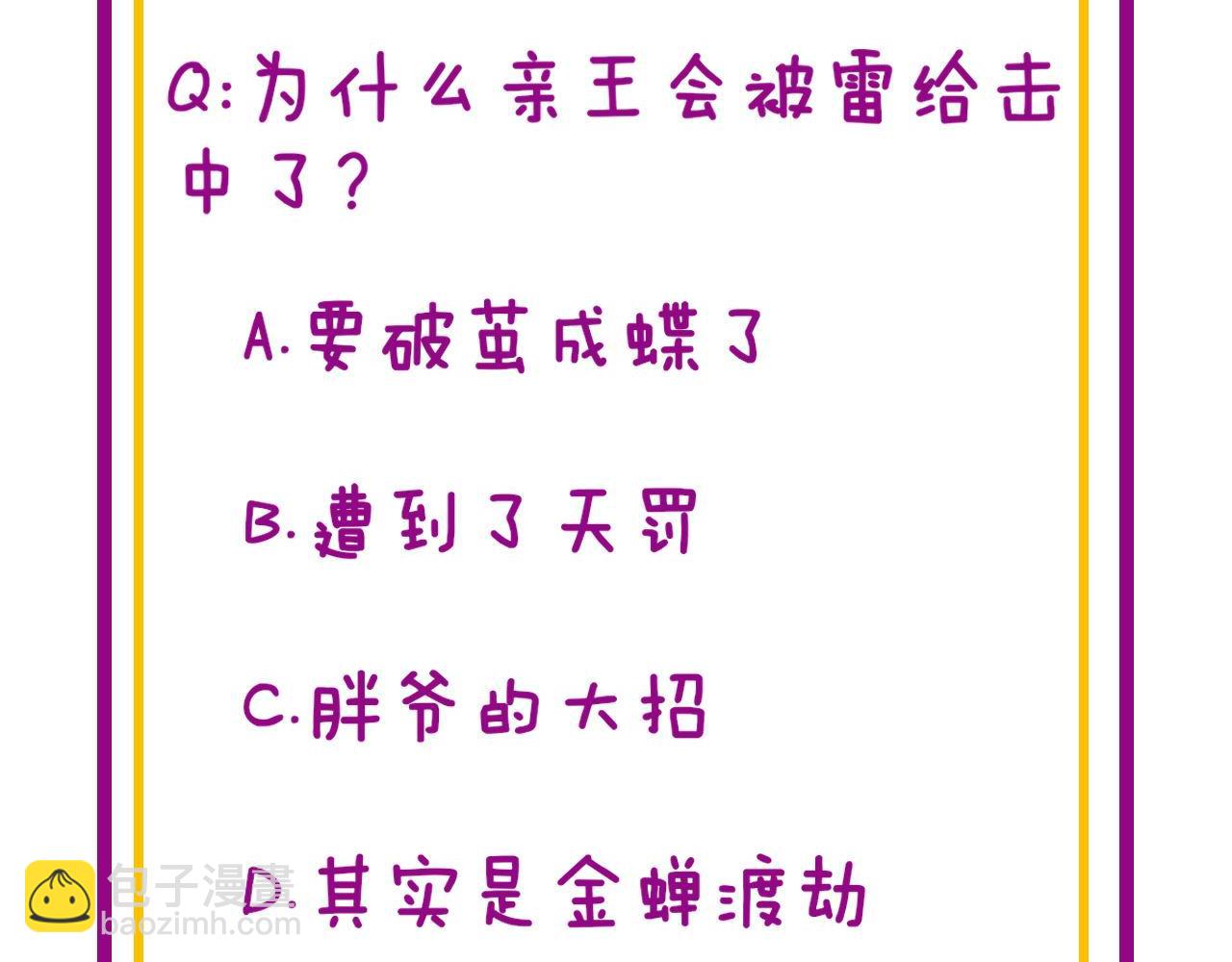 第401话 金蚕坠落179