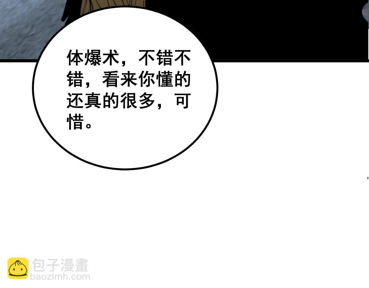 第401话 金蚕坠落19