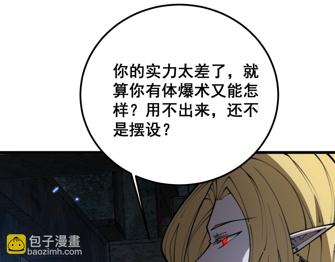 第401话 金蚕坠落20