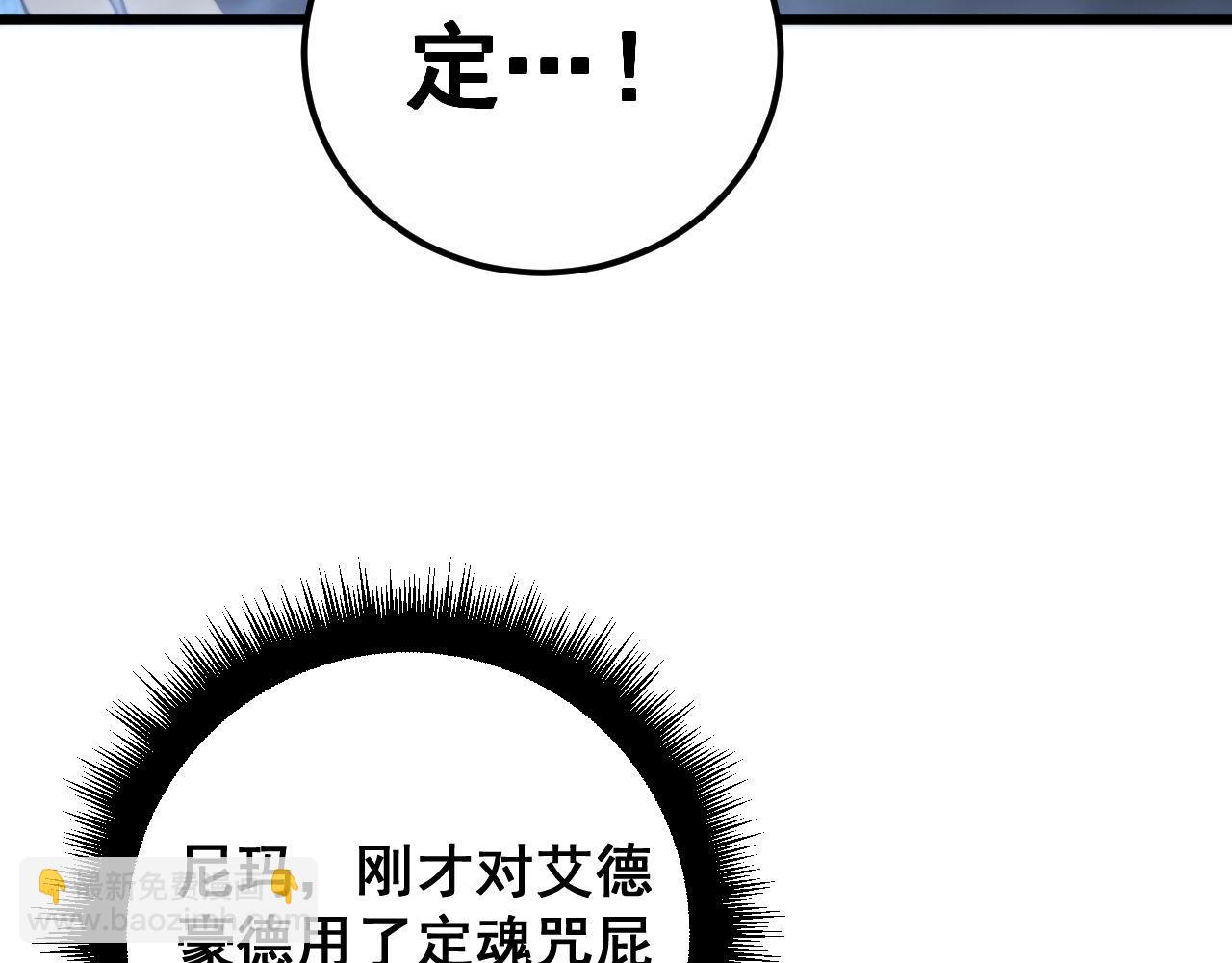 第401话 金蚕坠落22